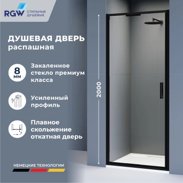 Душевая дверь RGW SV-05-2B 1000 (703205210-14)