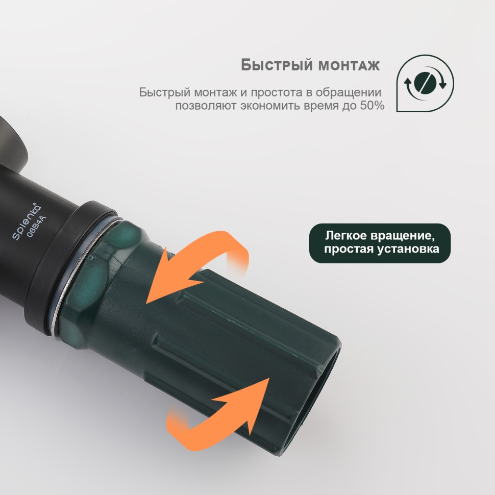 Смеситель Splenka для кухни S205.40.06 Черный
