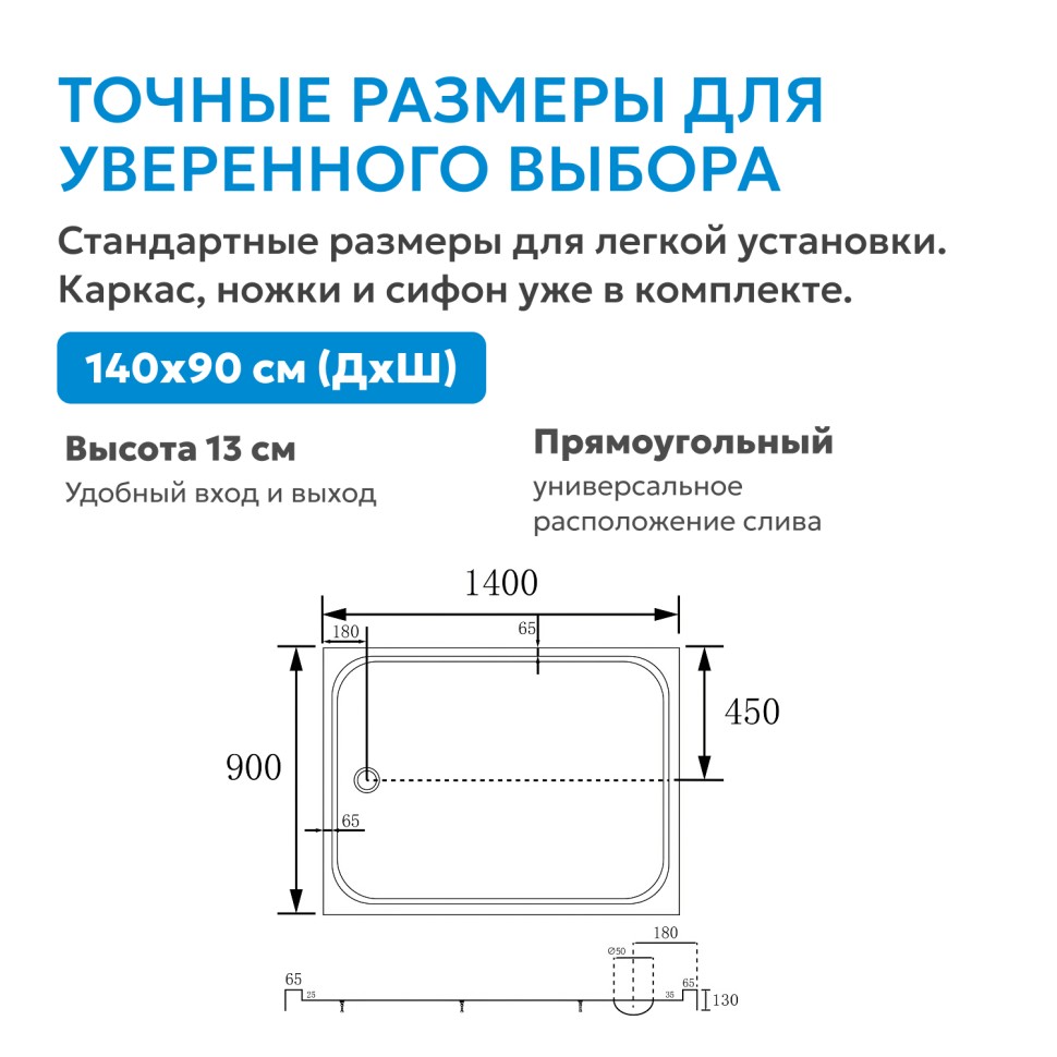 Душевой поддон ABBER AD3C149 140х90 прямоугольный, акриловый, белый