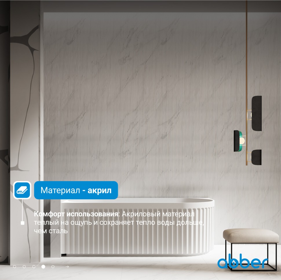 Акриловая ванна ABBER AB9412-1.7 L белая