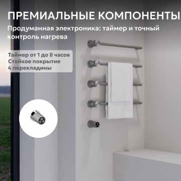 Полотенцесушитель электрический ABBER Charme AH4004BST сталь брашированная