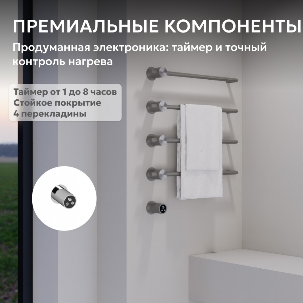 Полотенцесушитель электрический ABBER Charme AH4004BST сталь брашированная