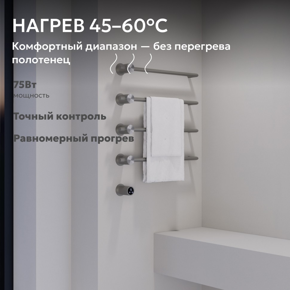 Полотенцесушитель электрический ABBER Charme AH4004BST сталь брашированная