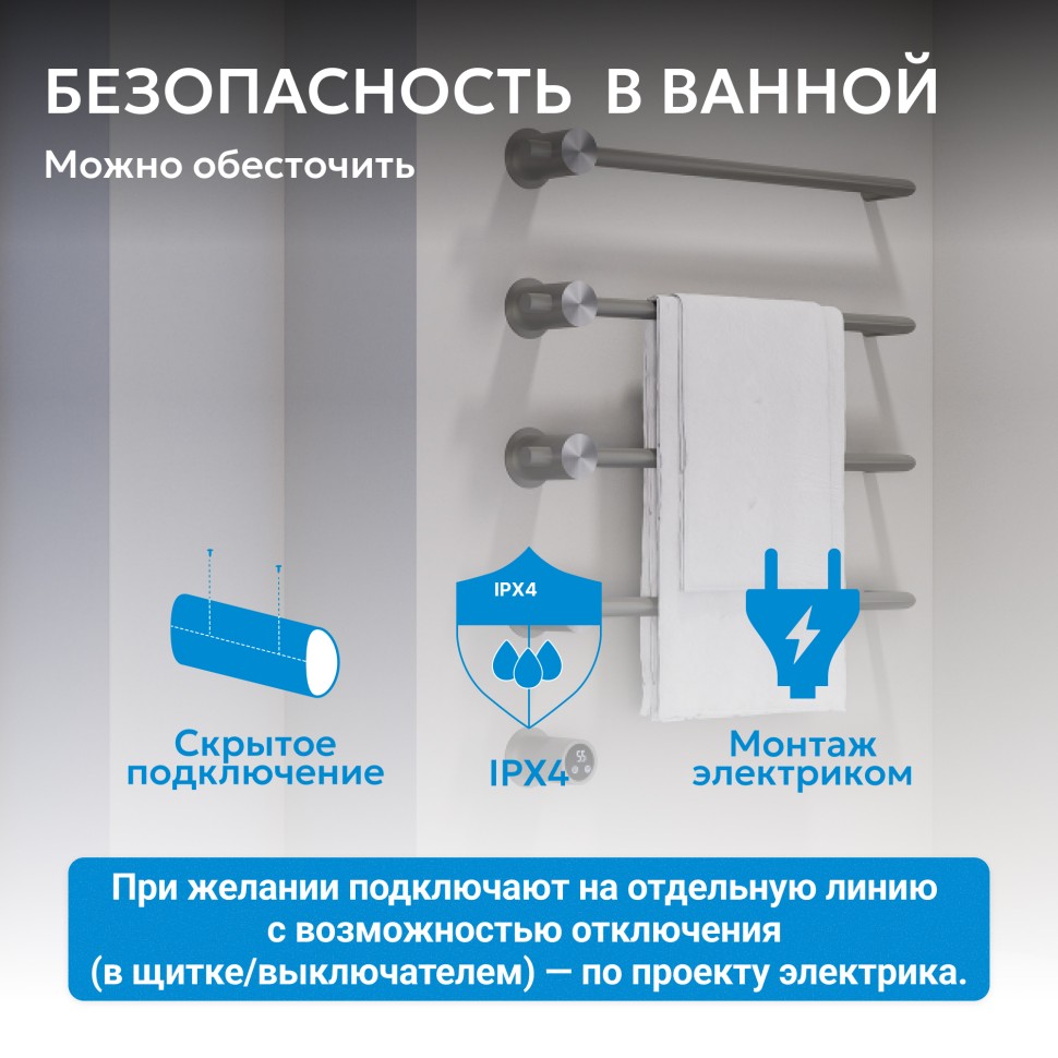 Полотенцесушитель электрический ABBER Charme AH4004BST сталь брашированная