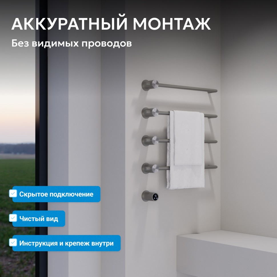 Полотенцесушитель электрический ABBER Charme AH4004BST сталь брашированная