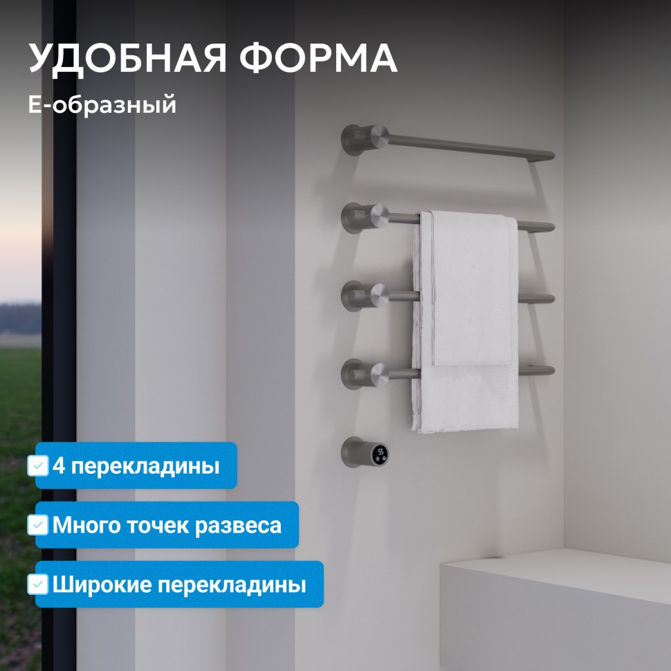 Полотенцесушитель электрический ABBER Charme AH4004BST сталь брашированная