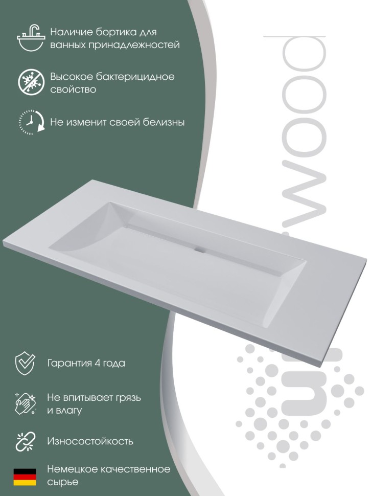 Раковина для ванной 100 см, Uperwood Infinity, белая глянцевая