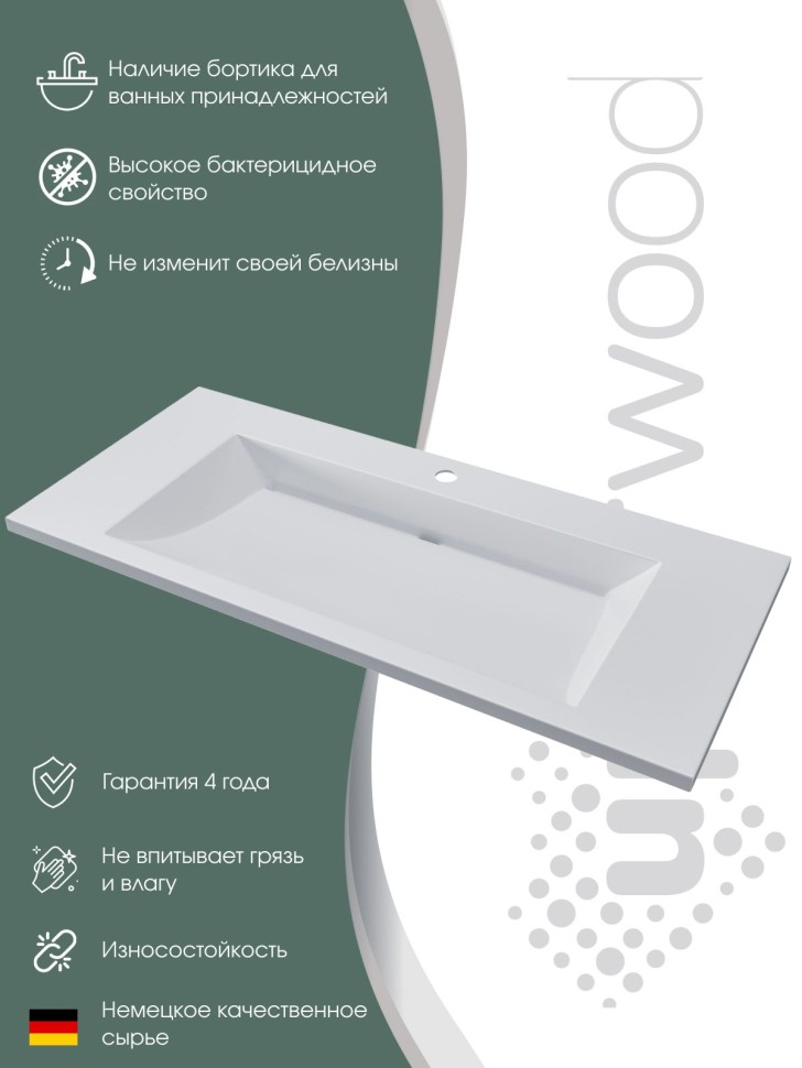 Раковина для ванной 100 см, Uperwood Infinity, белая глянцевая
