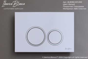 Кнопка смыва IBERICA BLANCA ESTI-O ABS-пластик, белый глянцевый (IB.B082.001.000)