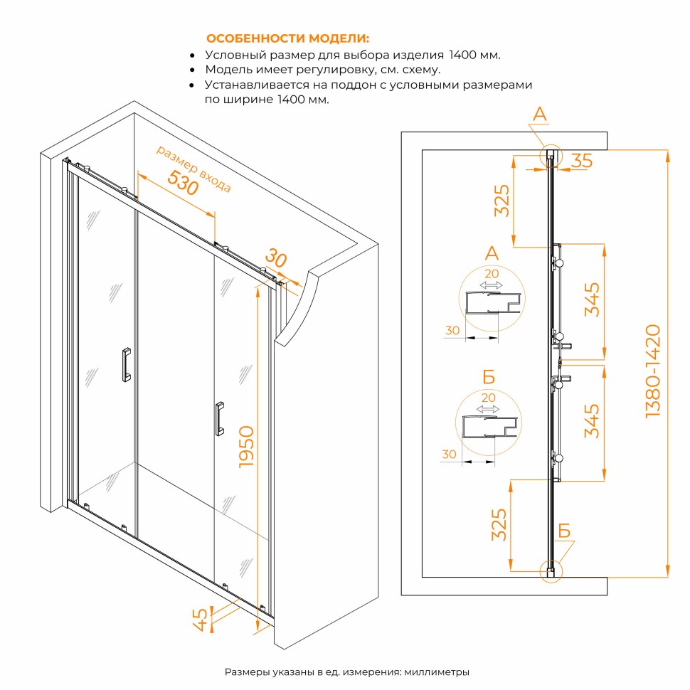 Душевая дверь RGW PA-111B (Матовое-Сатинат, 1400мм)