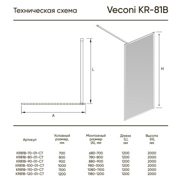 Душевая перегородка Veconi Korato KR-81, 900x2000, хром, стекло прозрачное KR81-90-01-C4