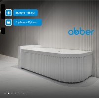 Акриловая ванна ABBER AB9412-1.7 R белая