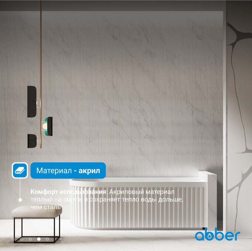 Акриловая ванна ABBER AB9412-1.7 R белая