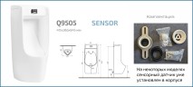 Подвесной сенсорный писсуар Gid Q9505 91110 белый 41x38x83