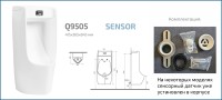 Подвесной сенсорный писсуар Gid Q9505 91110 белый 41x38x83