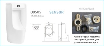 Подвесной сенсорный писсуар Gid Q9505 91110 белый 41x38x83