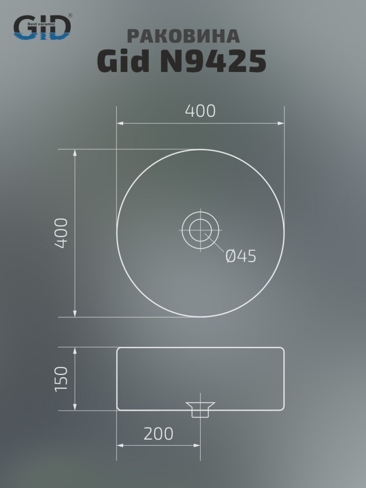 Раковина Gid N9425 51144 накладная белая 40x40x15
