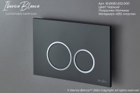 Кнопка смыва IBERICA BLANCA ESTI-O ABS-пластик, черный матовый (IB.B082.002.000)