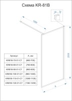 Душевая перегородка Veconi Korato KR-81B, 1200x2000, черный, стекло прозрачное