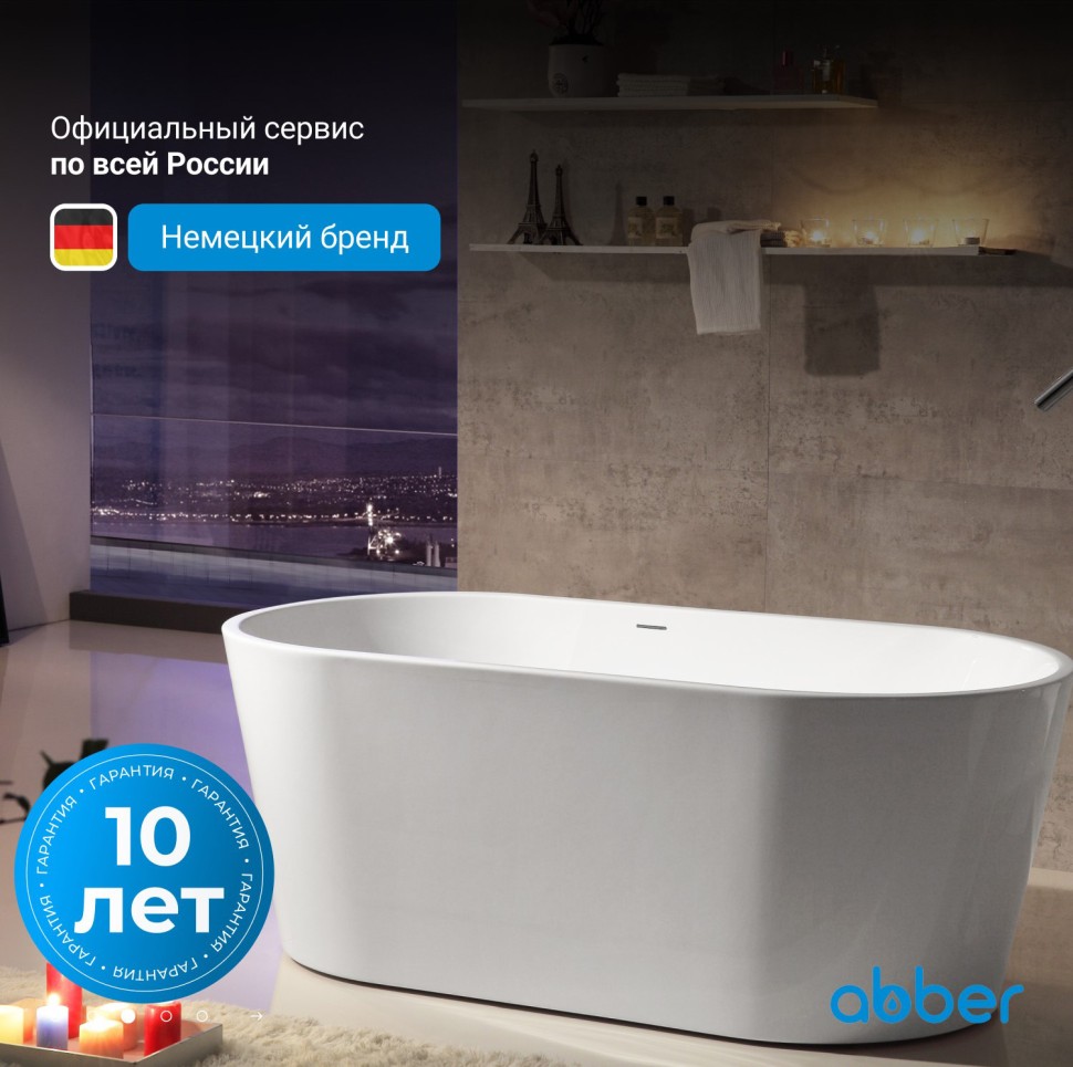 Акриловая ванна ABBER AB9203-1.3 белая