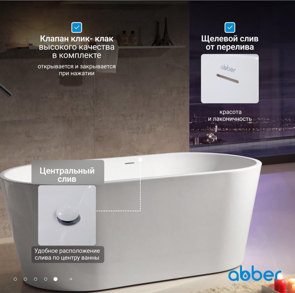 Акриловая ванна ABBER AB9203-1.3 белая