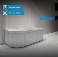 Акриловая ванна ABBER AB9416-1.7 белая