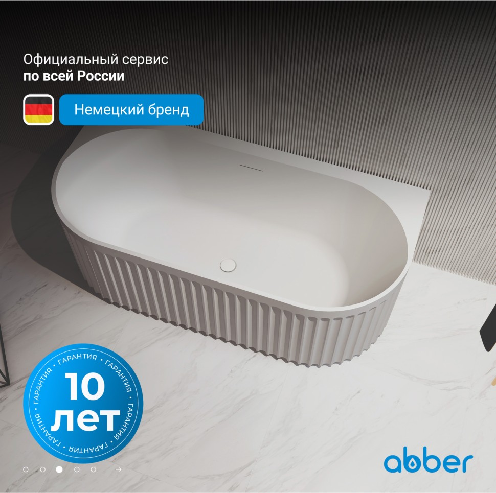 Акриловая ванна ABBER AB9416-1.7 белая