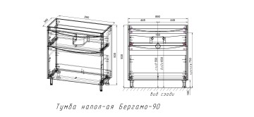 Тумба напольная STYLELINE "Бергамо мини 90" (2 ящ.) Люкс антискрейтч белый, PLUS с раковиной Каре Люкс МИНИ 900х350