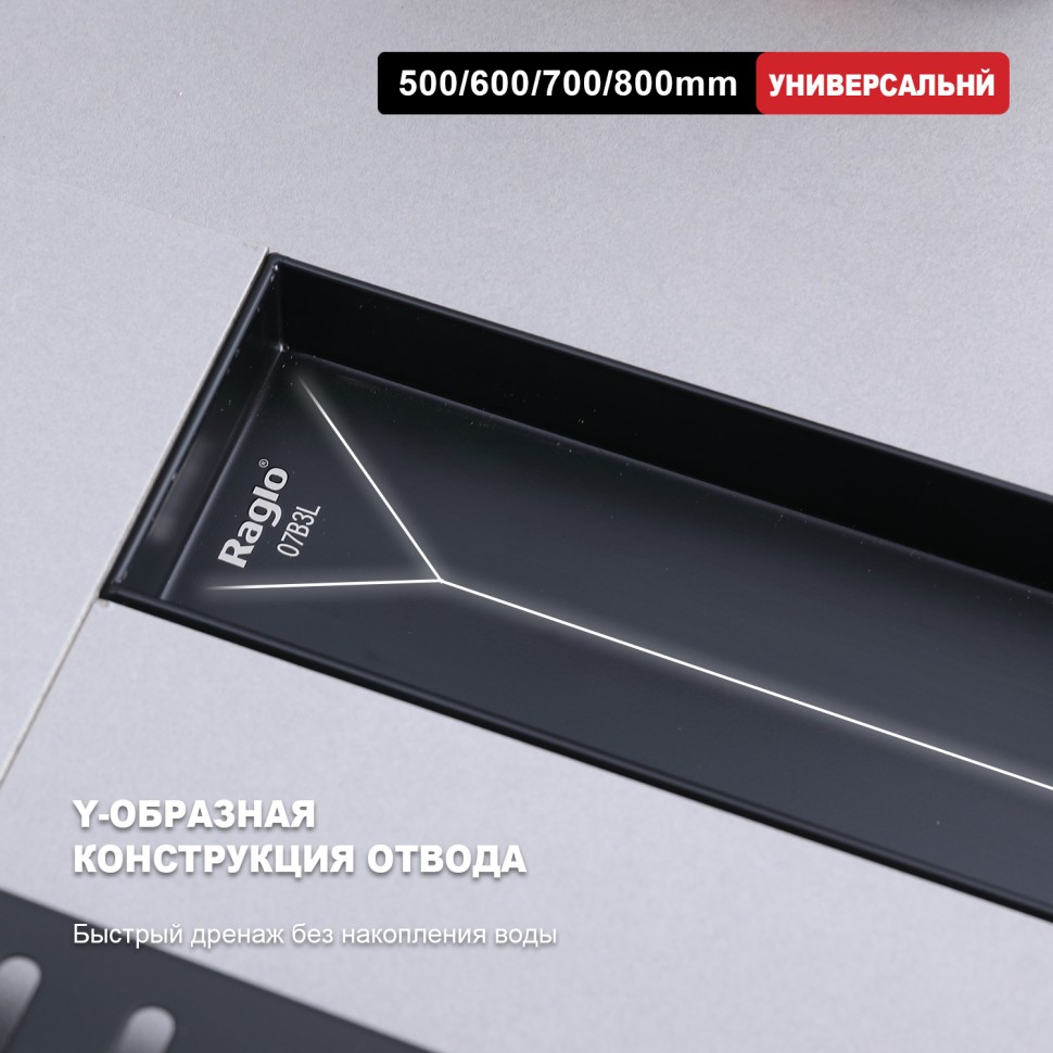 Трап для душа 70*500мм R650.50.06