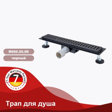Трап для душа 70*500мм R650.50.06