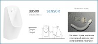 Подвесной сенсорный писсуар Gid Q9509 91114 белый 33x35x71