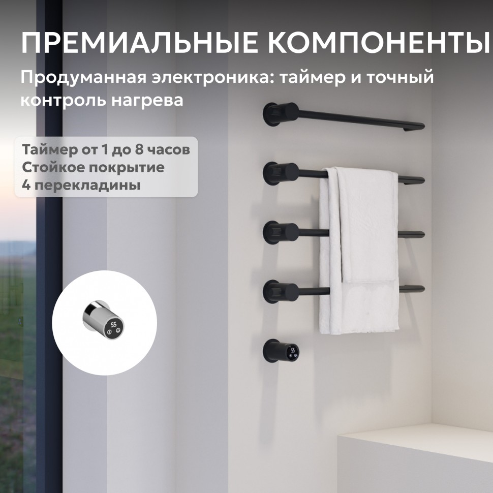Полотенцесушитель электрический ABBER Charme AH4004MB черный матовый