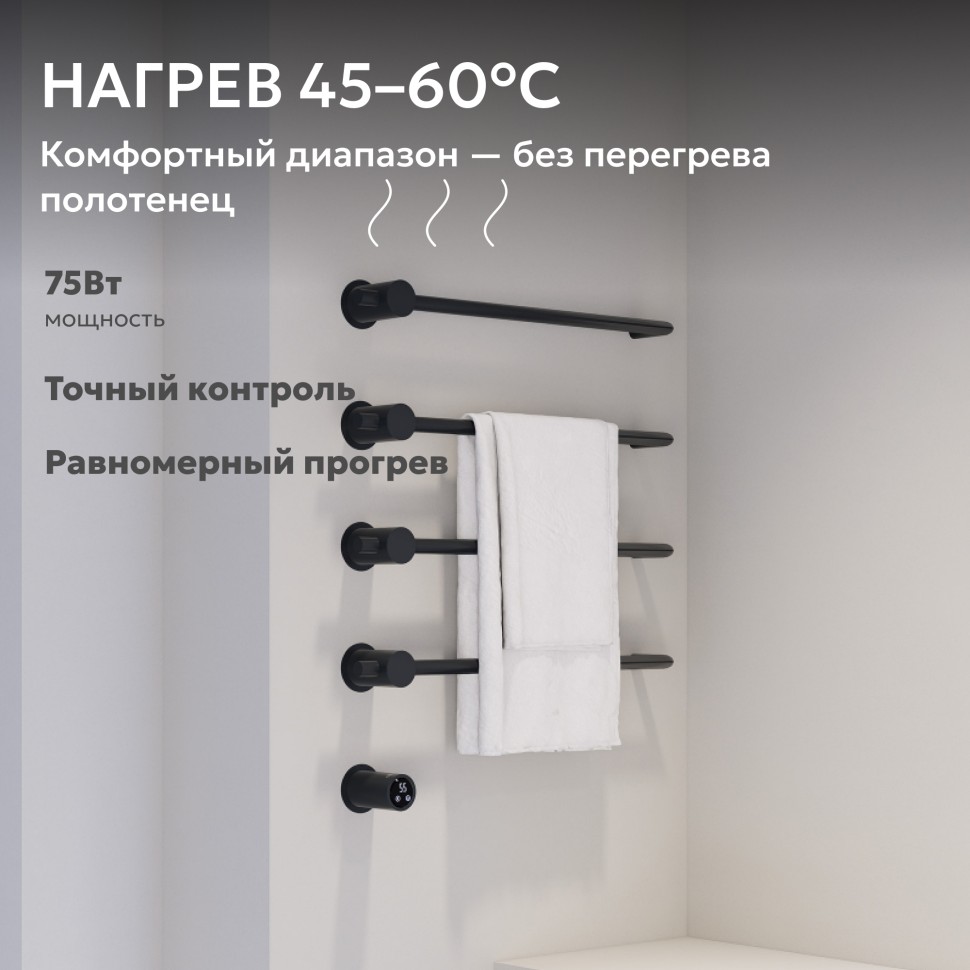 Полотенцесушитель электрический ABBER Charme AH4004MB черный матовый