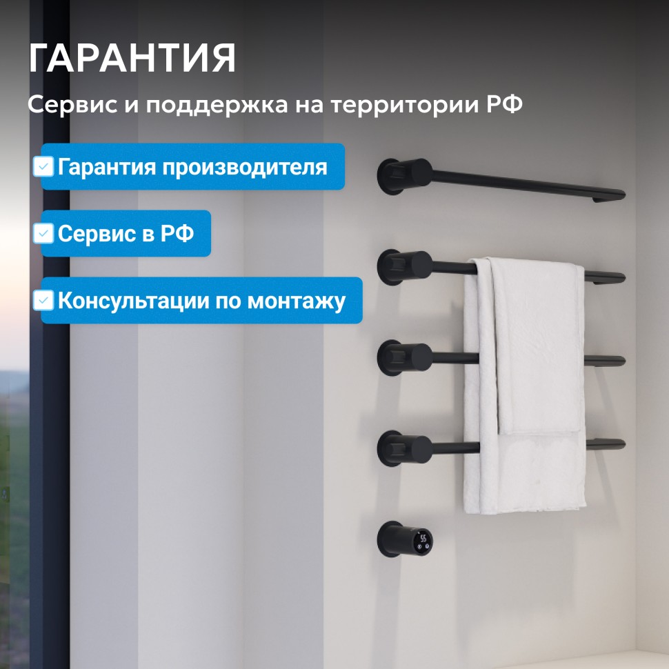 Полотенцесушитель электрический ABBER Charme AH4004MB черный матовый
