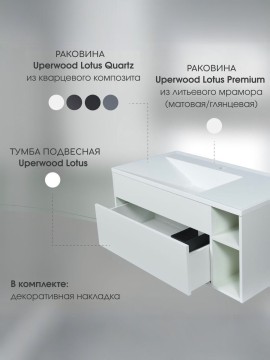 Раковина для ванной кварцевая Uperwood Lotus Quartz 100х50х13 см, черная матовая, космос
