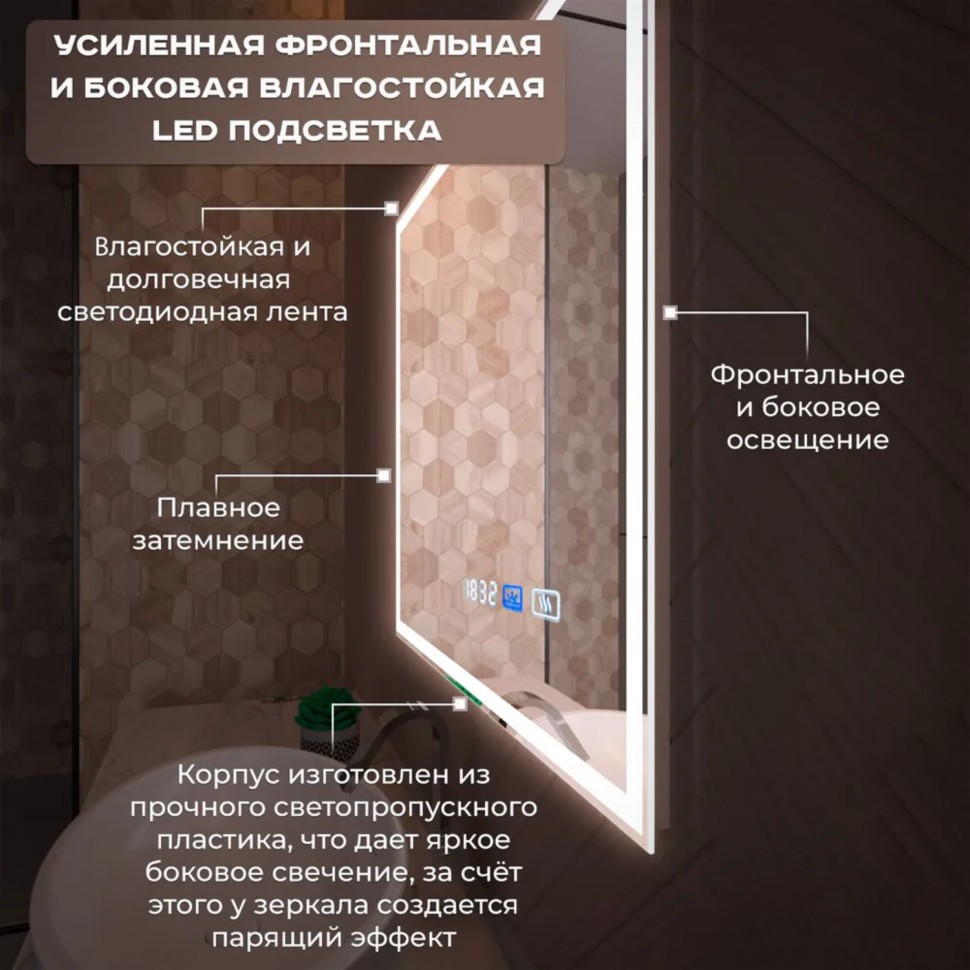 Зеркало LED OTTIMO Accord 700x1000 c сенсорным выключателем и диммером