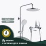 Душевая система Splenka для ванны и душа S41.24.03 Золотой сатин