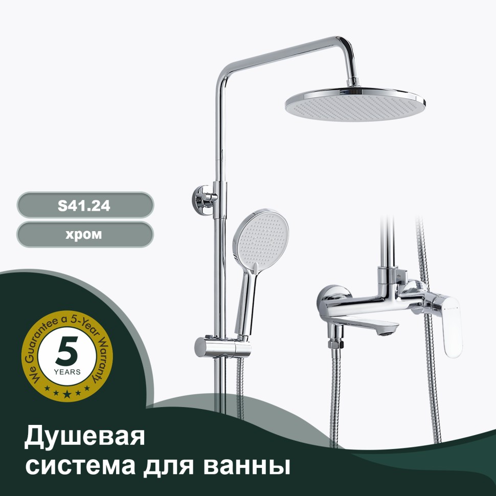 Душевая система Splenka для ванны и душа S41.24.03 Золотой сатин