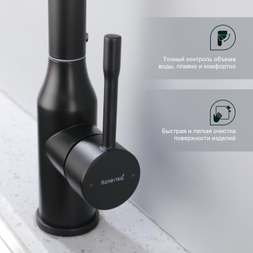Смеситель Splenka для кухни S206.40.06 Черный