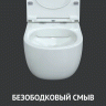 Унитаз BERGES подвесной EGO Rimless 49см, сиденье дюропласт Toma SO, микролифт, быстросъем