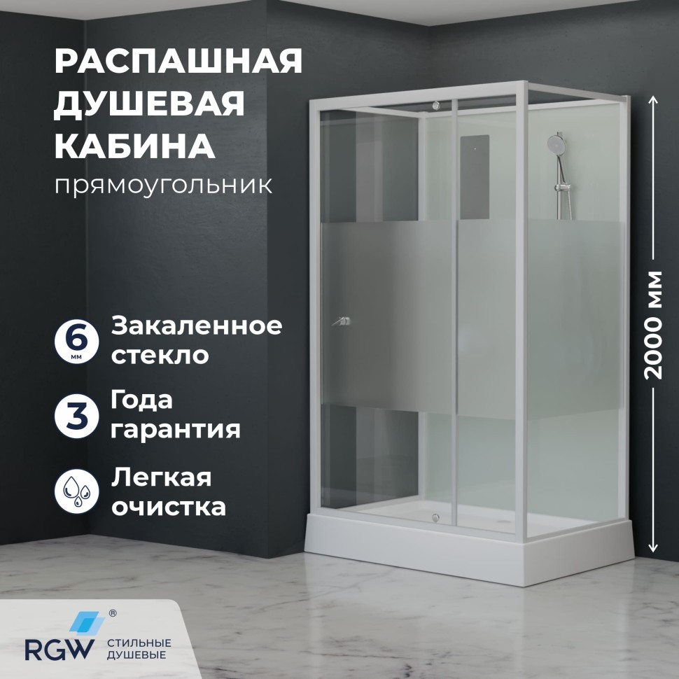 Душевая кабина прямоугольная, распашная дверь, стеклянная, профиль белый - RGW AN-207 (700x900, Белый)