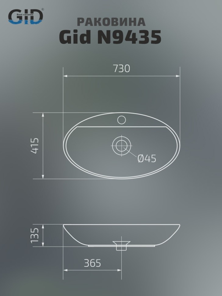 Раковина Gid N9435 51149 накладная белая 73x41.5x13.5