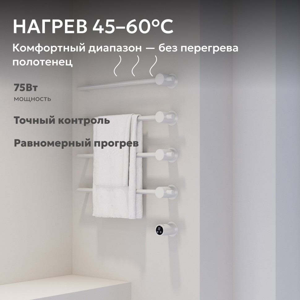 Полотенцесушитель электрический ABBER Charme AH4004MW белый матовый