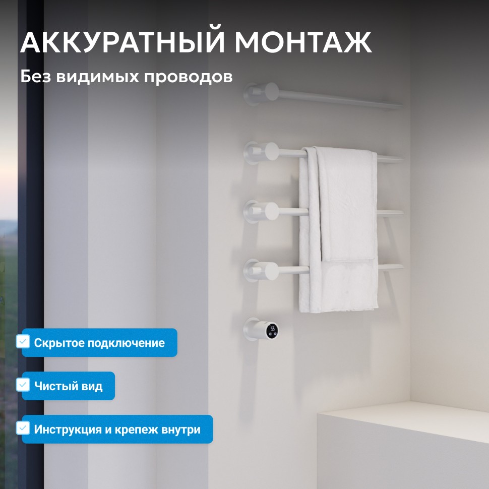 Полотенцесушитель электрический ABBER Charme AH4004MW белый матовый