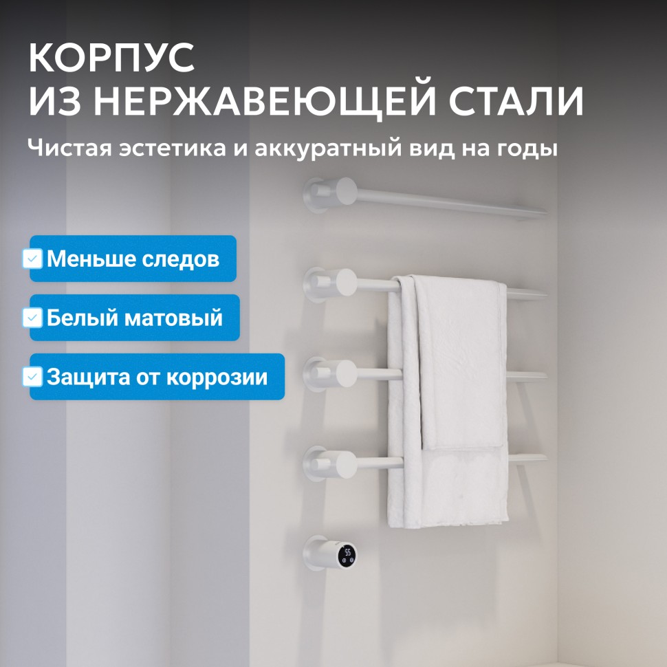 Полотенцесушитель электрический ABBER Charme AH4004MW белый матовый