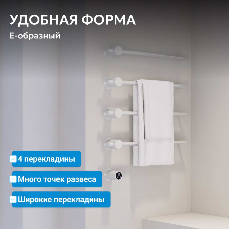 Полотенцесушитель электрический ABBER Charme AH4004MW белый матовый