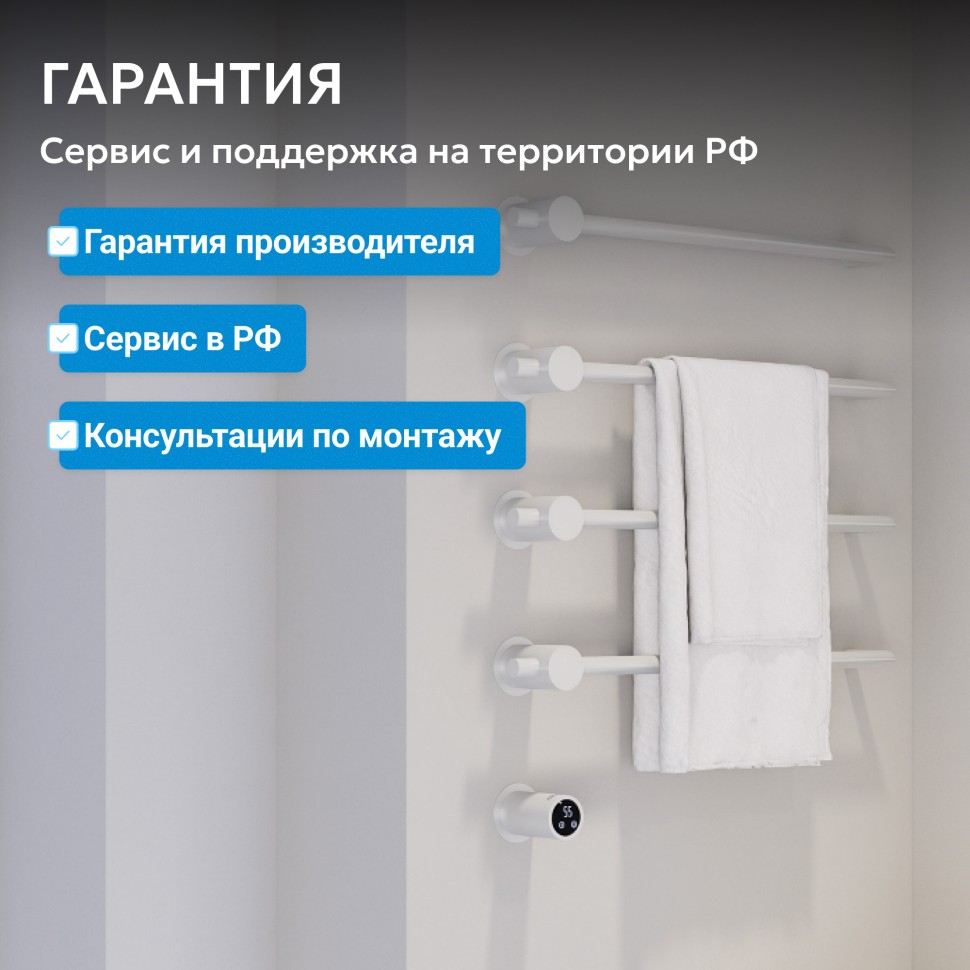 Полотенцесушитель электрический ABBER Charme AH4004MW белый матовый