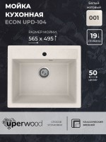 Кухонная мойка из искусственного камня Uperwood ECON UPD-104-001, прямоугольная, белая матовая