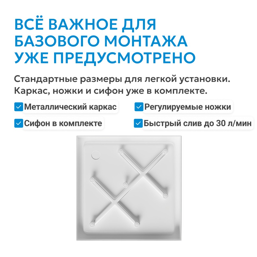 Душевой поддон ABBER AD3D090 90х90 квадратный, акриловый, белый