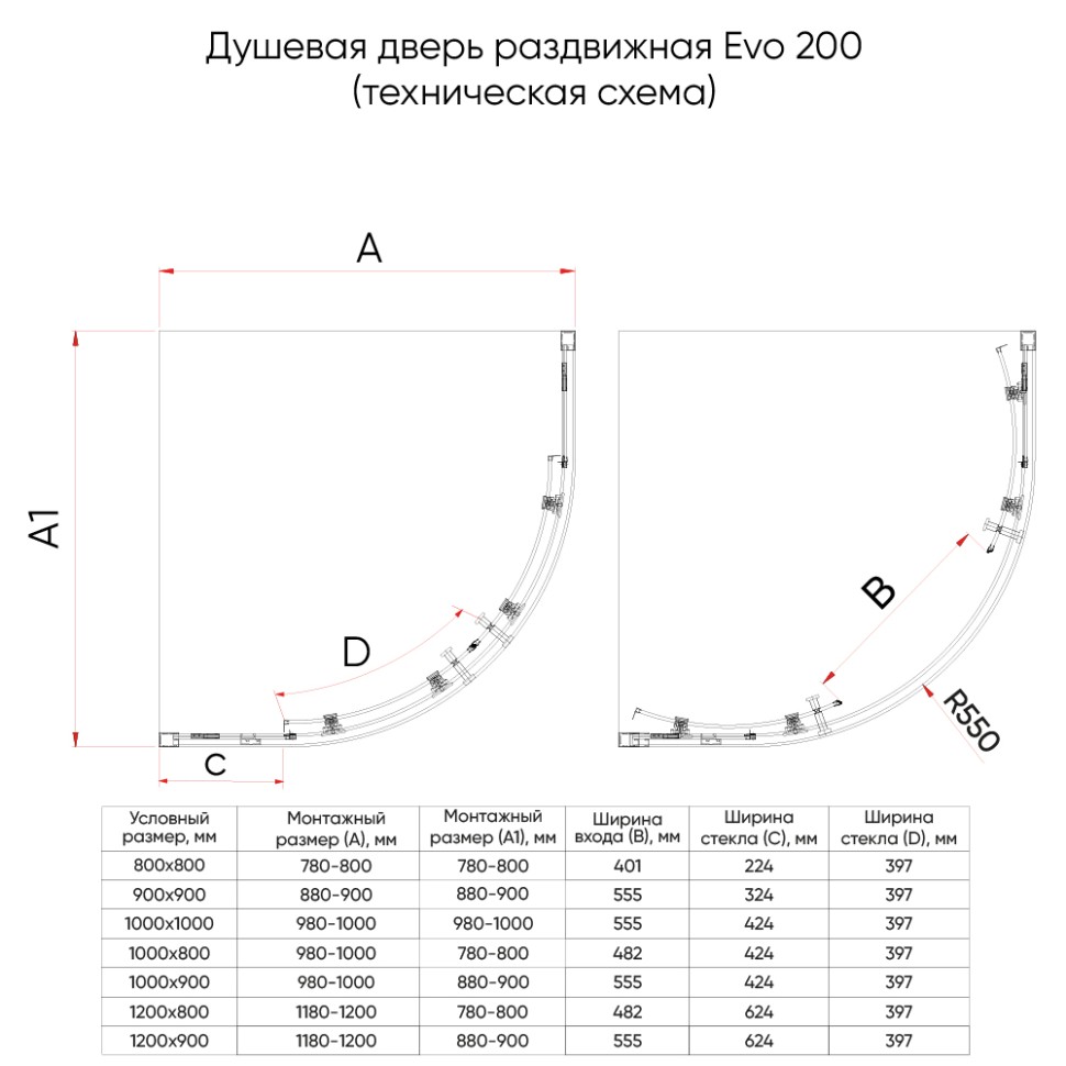 Душевой угол Veconi Evo 200 CH, 1000х900x1950, хром, прозрачное стекло
